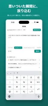 思いついた頼みごとをその場で書ける受信箱。宛先と優先度もここで指定する