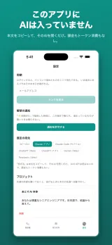 解禁カウントダウンや通知を設定する画面