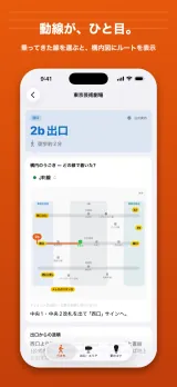 「動線が、ひと目。」東京芸術劇場の詳細画面。西口・2b出口・徒歩約2分と表示し、JR線を選ぶと構内図に中央改札→西口→2bのルートを表示。「中央1・中央2改札を出て西口サインへ」と案内する