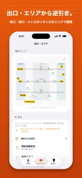 「出口・エリアから逆引き。」出口・エリア画面。デフォルメ構内図で東口・西口・メトロポリタン口や32/35番の位置を俯瞰し、東口エリアには「サンシャイン・アニメイト・西武百貨店の側。地下出口は22〜43番」の説明、改札からの出方、西武池袋本店・池袋パルコなどの施設が並ぶ