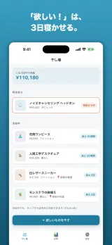 干し場（ホーム）画面。いま冷却中の衝動の合計金額と、判定待ち・冷却中の欲しいものが残り時間つきで一覧表示され、下部に「欲しいものを干す」ボタンがある