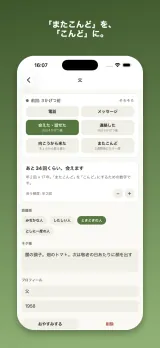 生まれ年を入れた相手の詳細画面。「あと34回くらい、会えます（年2回×17年）」という会える回数の見積もりと、会う頻度を増減するボタンが表示されている