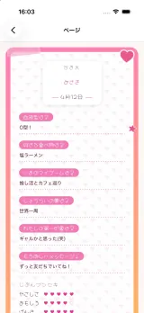 平成ギャルの表紙で書いてもらったページ。ハートの地紋の紙に丸文字で「みさき」、質問が濃いピンクの札、回答の下に点線の罫。右上にリボンのシールが貼ってある