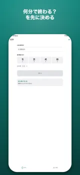「何分で終わる?を先に決める」開始画面。「これから何をやる?」(例:見積書を書く)を書き、「何分で終わりそう?」を15/25/45/60分や自由入力から選んでスタート。下に『あなたの読み:平均1.3倍・実際はもう少しかかりがち』という自分の傾向が出る