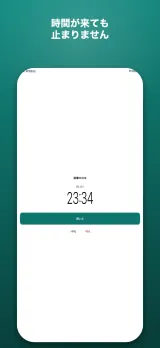 「時間が来ても止まりません」計測中の画面。作業名『提案書のたたき台』と読み30分の下に経過時間23:34が大きく表示され、終わった/一時停止/やめる。25分で区切らず、終わるまで数える