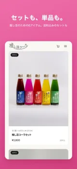 「セットも、単品も。」すべての商品ページ。「ギフトにも、自分用にも。推し活のための6つのアイテム。」の下に、送料込バッジつきで「推し活コーラセット(全5種+お好み1本・計6本)¥3,600」などの商品カードが並ぶ