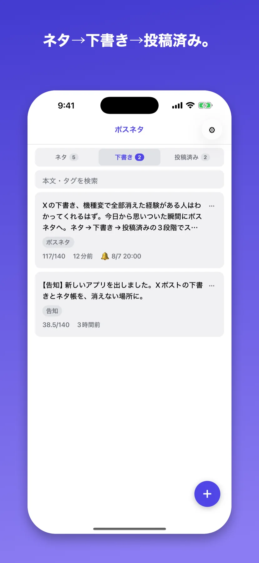 磨いている途中の下書き一覧
