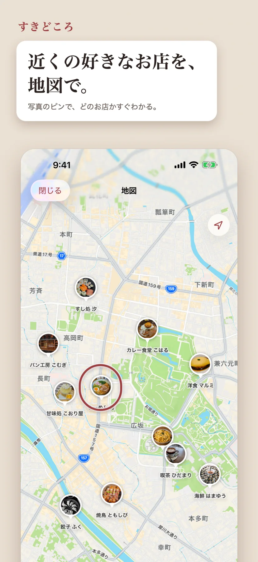 「近くの好きなお店を、地図で。」地図画面。店のピンが料理の写真の丸いサムネイルになっていて、すし処タ・高岡町・パン工房こむぎ・カレー食堂こはる・洋食マルミ・喫茶ひだまり・餃子ふくなどが地図上に並ぶ