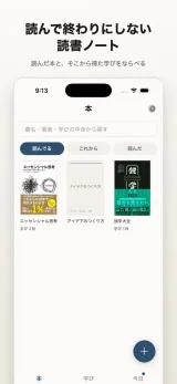 本棚タブ。読んでいる本の表紙が一覧で並び、バーコードから登録した書名や表紙が表示されている画面